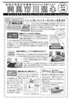 爽風市川通心睦月(2月)号