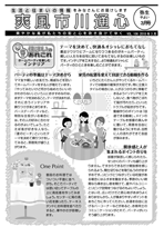 爽風市川通心弥生(3月)号