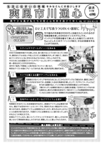 爽風市川通心卯月(4月)号