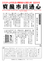 水無月(6月)号